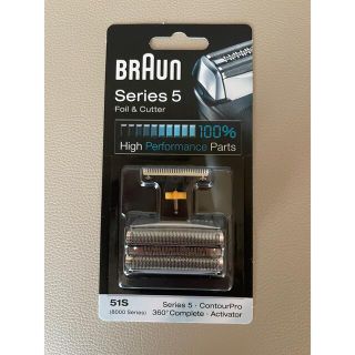 ブラウン(BRAUN)のブラウン シリーズ5 8000シリーズ対応 網刃・内刃コンビパック 51S(メンズシェーバー)