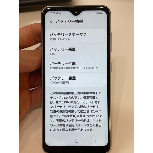 Galaxy(ギャラクシー)の(ギャラクシー) SAMSUNG Galaxy A20 SC-02M White スマホ/家電/カメラのスマートフォン/携帯電話(スマートフォン本体)の商品写真