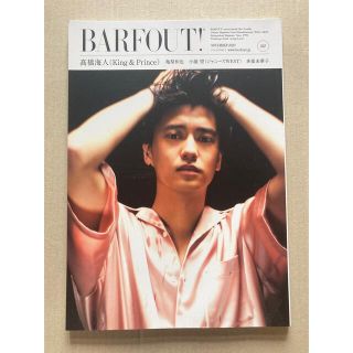 ゲントウシャ(幻冬舎)のＢＡＲＦＯＵＴ！ Ｃｕｌｔｕｒｅ　Ｍａｇａｚｉｎｅ　Ｆｒｏｍ　Ｓｈｉ ｖｏｌ．３(アート/エンタメ)