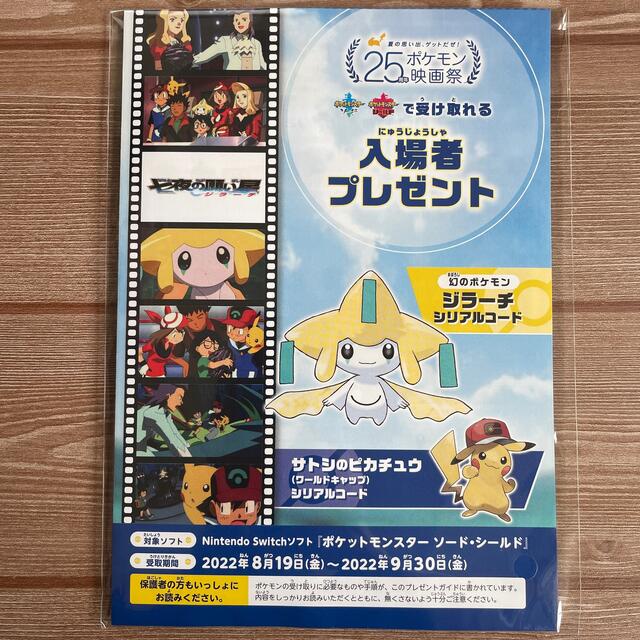 【新品・未開封】入場者プレゼントジラーチ エンタメ/ホビーのおもちゃ/ぬいぐるみ(キャラクターグッズ)の商品写真