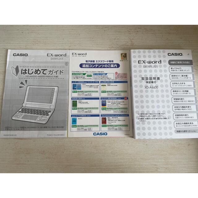 注目のブランド CASIO 電子辞書 EX word カシオ xd-a6200