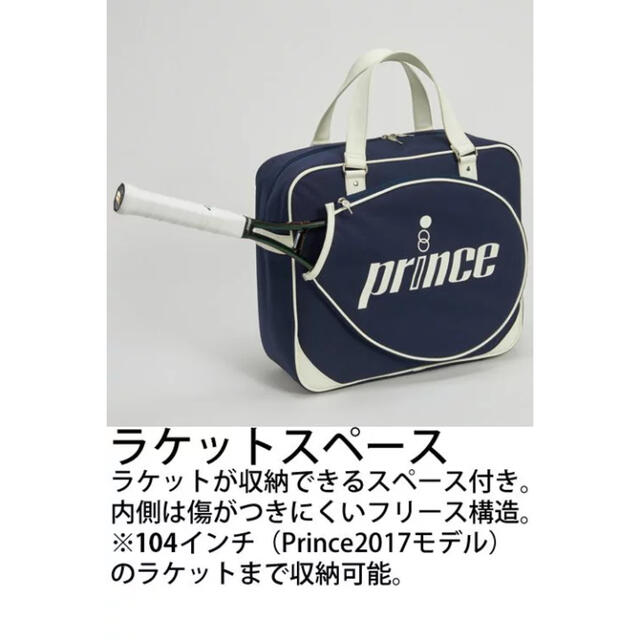 Prince(プリンス)のprinceプリンスクラシックシリーズ テニスラケットバッグ スポーツ/アウトドアのテニス(バッグ)の商品写真