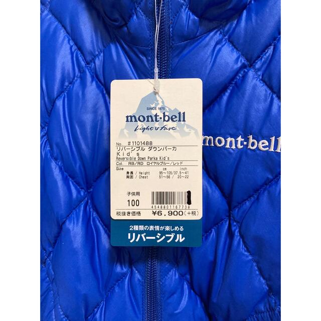 mont bell(モンベル)のモンベル キッズ/ベビー/マタニティのキッズ服男の子用(90cm~)(ジャケット/上着)の商品写真