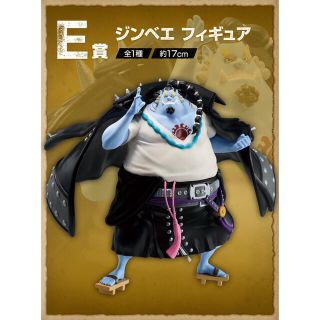 ONE PIECE - ワンピース 一番くじ フィルムレッド E賞 ジンベエ ...