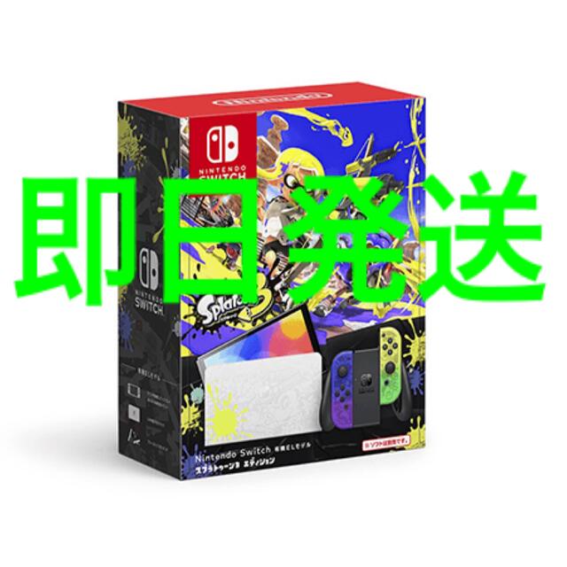 家庭用ゲーム機本体新品Nintendo Switch 有機ELモデル スプラトゥーン3エディション