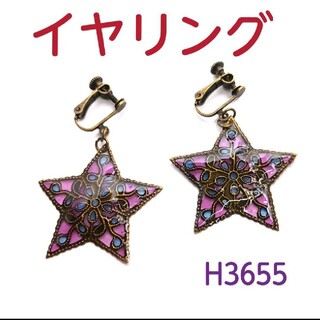 H3655【新品】星 スター アンティークゴールド イヤリング 両耳(イヤリング)