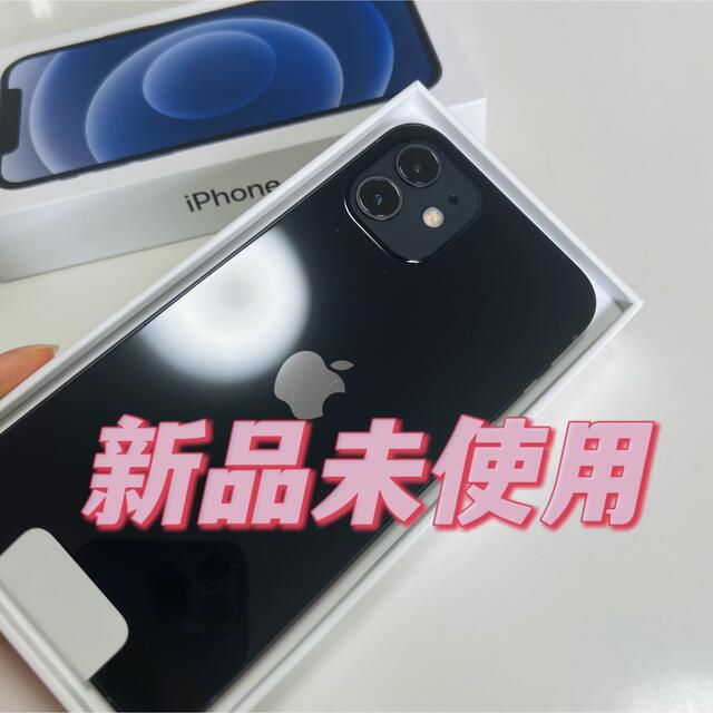 iPhone 12 本体　ブラック64 GB 新品未開封