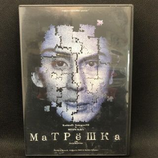 三谷幸喜☆松本幸四郎 マトリョーシカ DVD(舞台/ミュージカル)