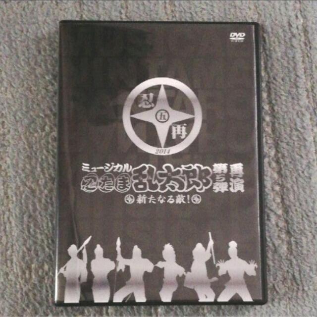 忍ミュ5弾 再演DVD