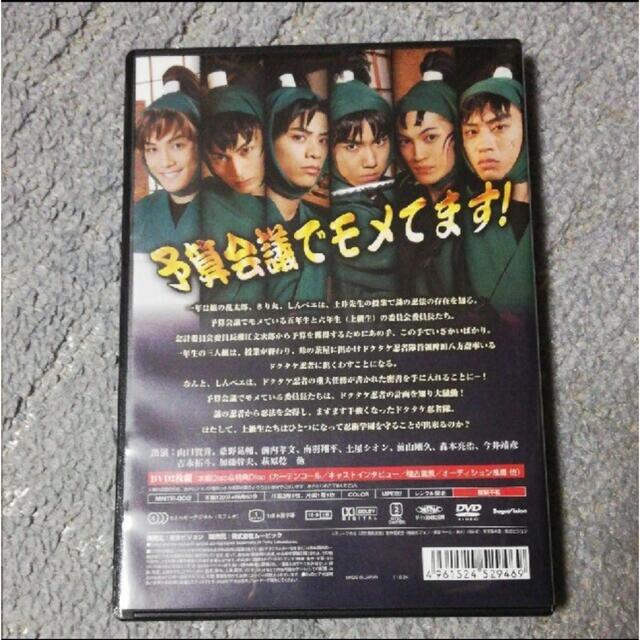 忍ミュ 2弾DVD