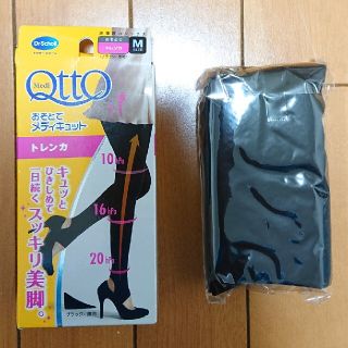 メディキュット(MediQttO)のおそとでメディキュット トレンカ Mサイズ(フットケア)