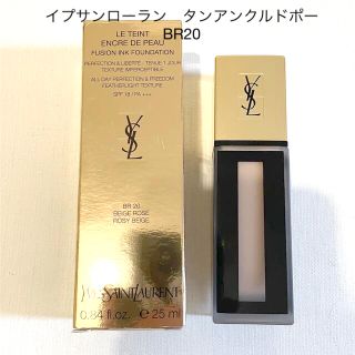 イヴサンローランボーテ(Yves Saint Laurent Beaute)のイヴサンローラン　タンアンクルドポー　BR20 ２回使用　(ファンデーション)