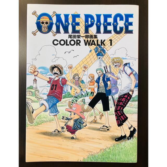 ONE PIECE 尾田栄一郎画集 COLOR WALK 1 エンタメ/ホビーの漫画(イラスト集/原画集)の商品写真