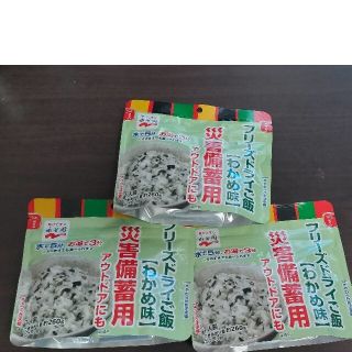 永谷園　災害備蓄用　フリーズドライ（わかめ味）3袋(防災関連グッズ)