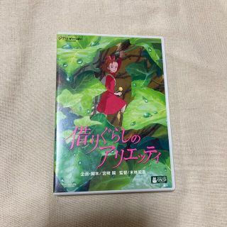 ジブリ(ジブリ)の借りぐらしのアリエッティ DVD(舞台/ミュージカル)