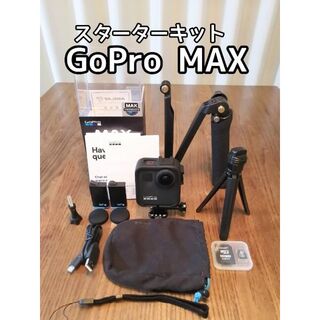 【保証書付】GoPro MAX スターターキット