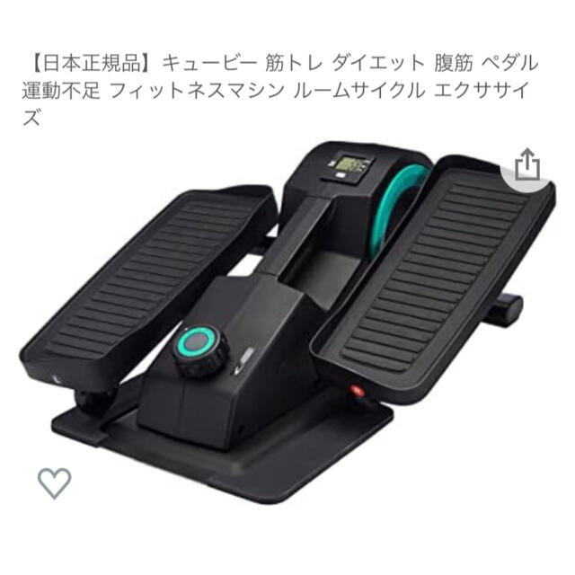 エクササイズ用品キュービー　自宅　ウォーキング　エクササイズ器具　Cubii