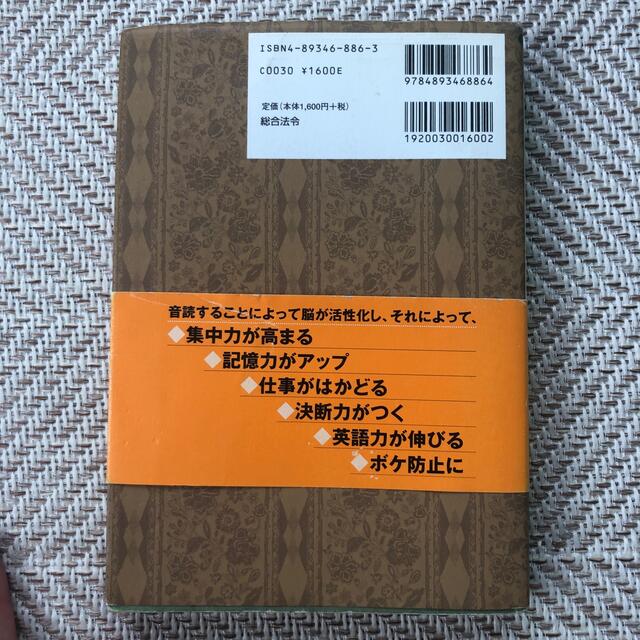 語り継ぎたい世界の名言１００ 上司から部下へ、親から子へ エンタメ/ホビーの本(ビジネス/経済)の商品写真