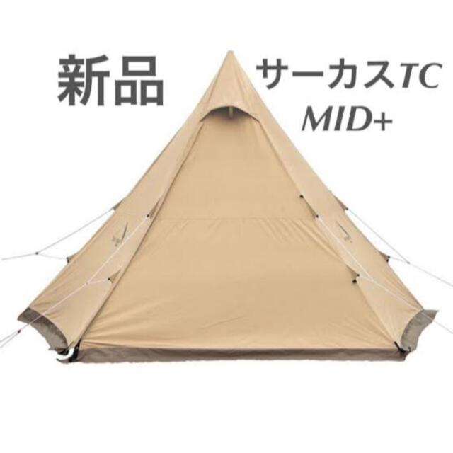 新品未使用tent-Mark DESIGNS サーカスTC MID+-