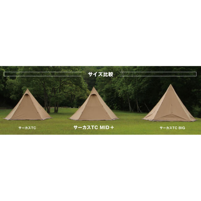 新品未使用tent-Mark DESIGNS サーカスTC MID+ | www