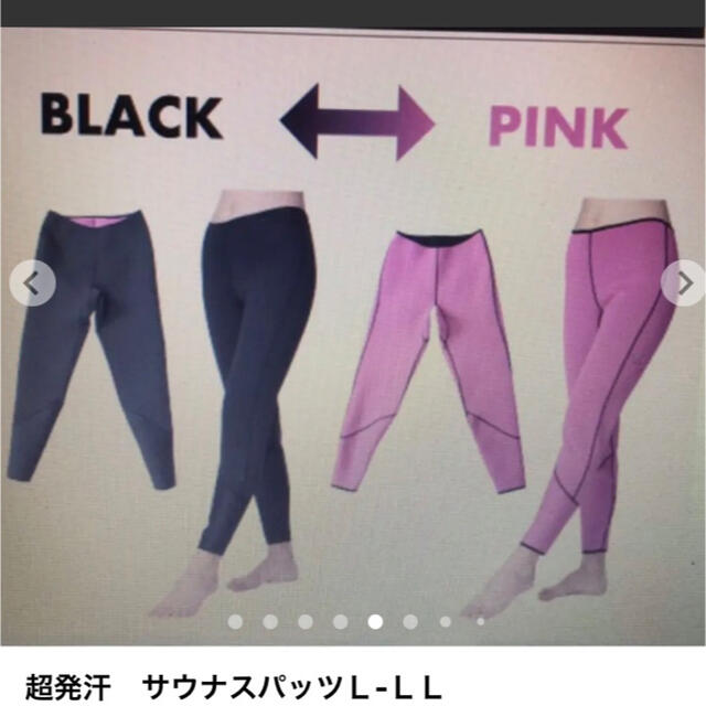 サウナスパッツM-L コスメ/美容のダイエット(エクササイズ用品)の商品写真