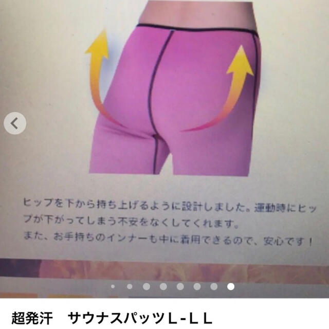 サウナスパッツM-L コスメ/美容のダイエット(エクササイズ用品)の商品写真