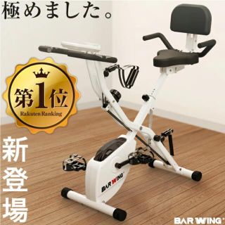 エアロバイク(トレーニング用品)