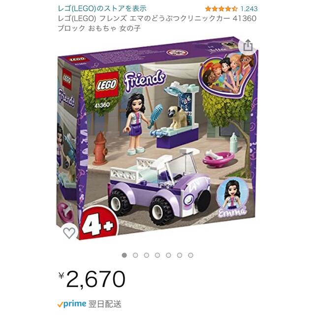 Lego(レゴ)のレゴ(LEGO) フレンズ エマのどうぶつクリニックカー キッズ/ベビー/マタニティのおもちゃ(積み木/ブロック)の商品写真