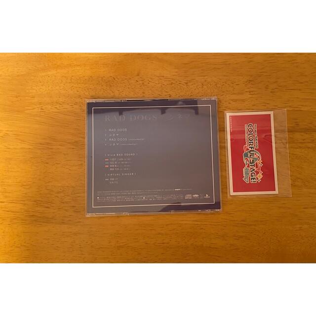 プロセカ ビビバス CD エンタメ/ホビーのCD(ボーカロイド)の商品写真