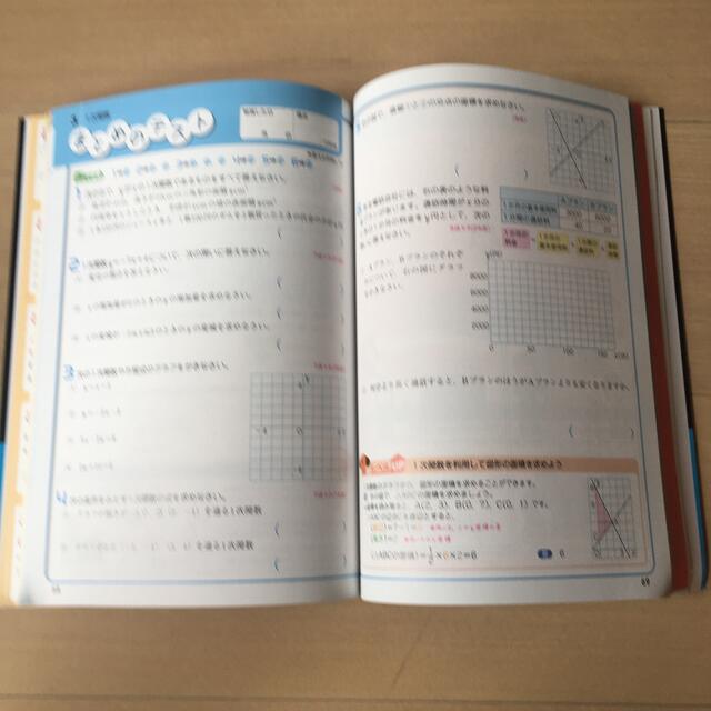 わからない を わかる に かえる 数学