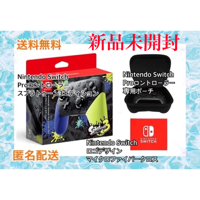 Switch Proコントローラー スプラトゥーン3エディション 他2点 100