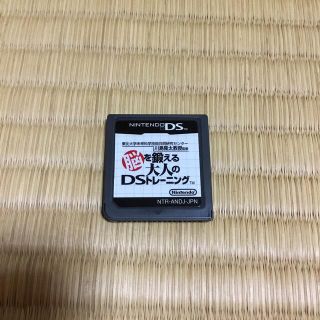 ニンテンドーDS(ニンテンドーDS)のds ソフト 脳を鍛える(携帯用ゲームソフト)