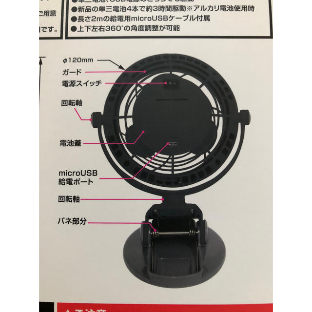 2way クリップ型USB扇風機(電池駆動可能) スマホ/家電/カメラの冷暖房/空調(扇風機)の商品写真