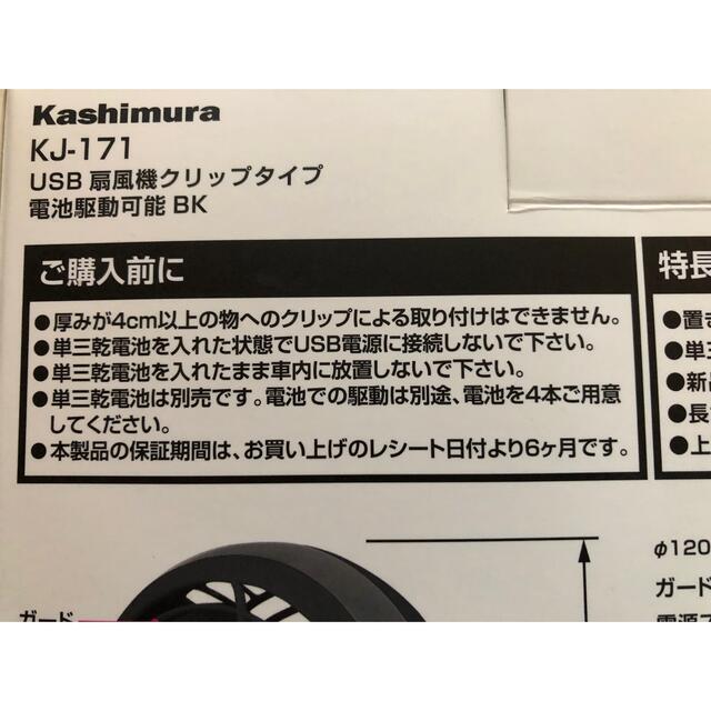 2way クリップ型USB扇風機(電池駆動可能) スマホ/家電/カメラの冷暖房/空調(扇風機)の商品写真