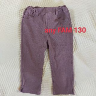 エニィファム(anyFAM)のanyFAM 130パープル七分袖丈(パンツ/スパッツ)