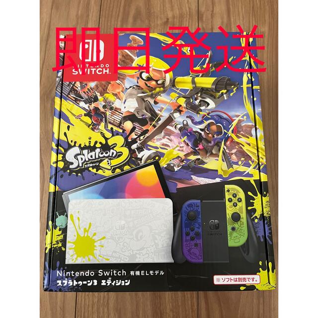 ゲームソフト/ゲーム機本体Nintendo Switch（有機ELモデル） スプラトゥーン3エディション