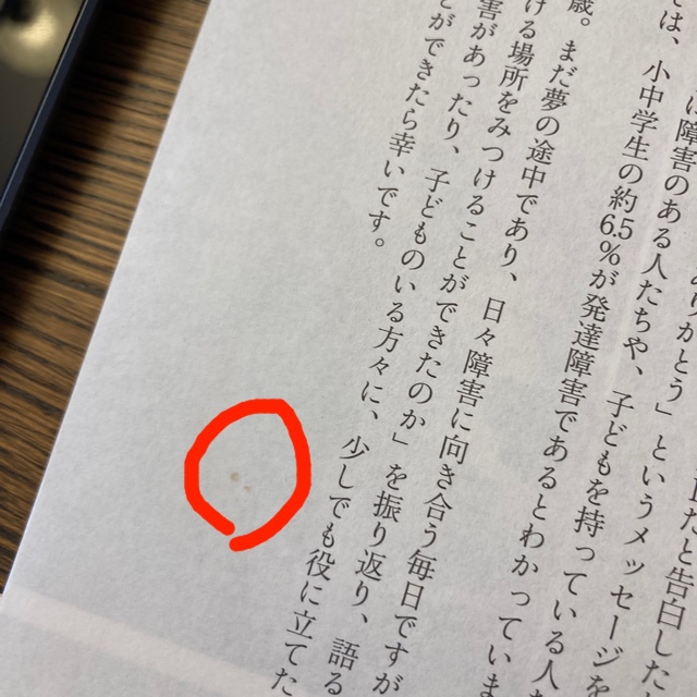 発達障害の僕が輝ける場所をみつけられた理由