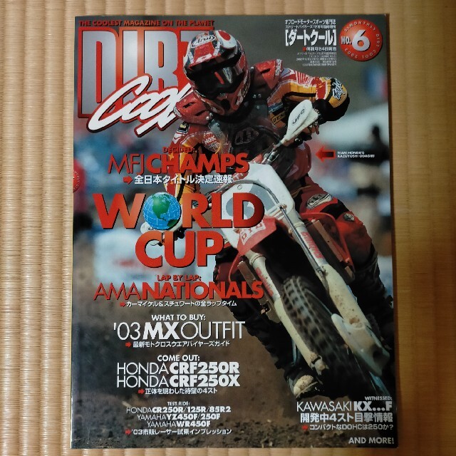 ダートクール オフロード専門誌 - 本 ダートクール オフロード専門誌 - 本