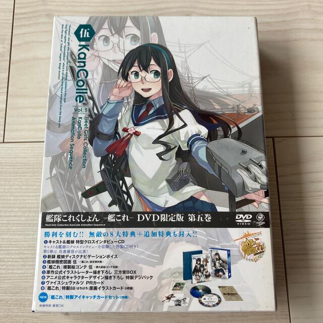 【匿名発送】艦隊これくしょん-艦これ- 第5巻〈限定版〉