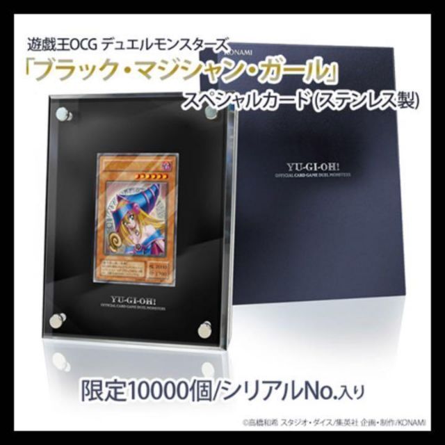 買得 遊戯王 - 遊戯王 OCG ブラックマジシャンガール ステンレス製