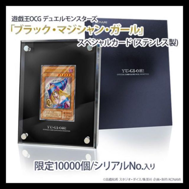 今ならほぼ即納！ 遊戯王 - 遊戯王 OCG ブラックマジシャンガール