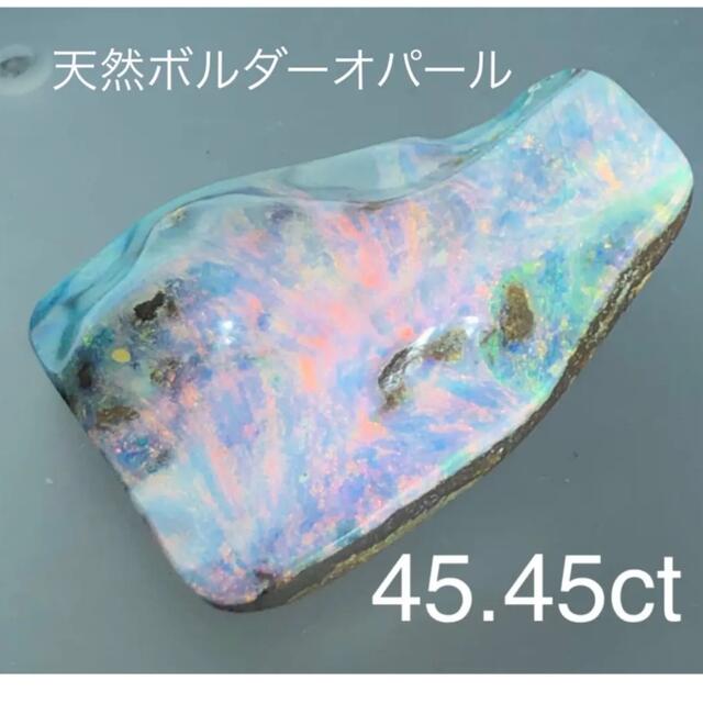 希少✨天然ボルダーオパールルース 45.45ct-