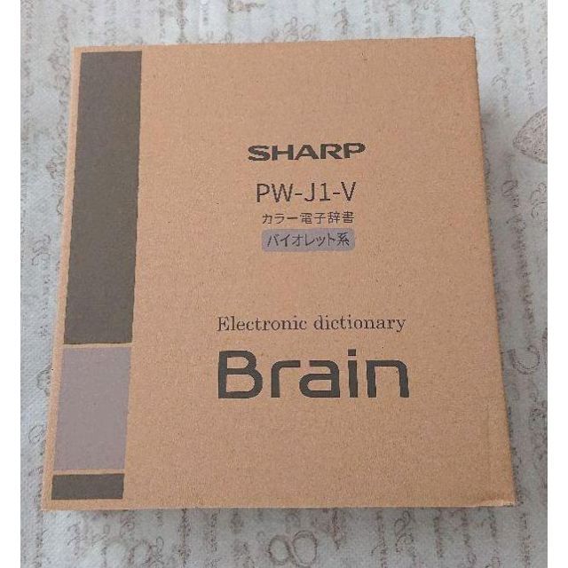 シャープ PW-J1-V カラー電子辞書 Brain 中学生モデル バイオレット系 - 1