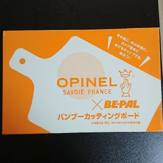 オピネル(OPINEL)のビーパル付録バンブーカッティングボード(趣味/スポーツ)