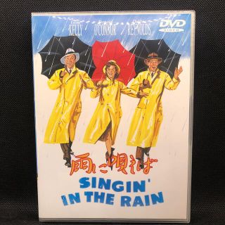 雨に唄えば('52米) DVD(外国映画)