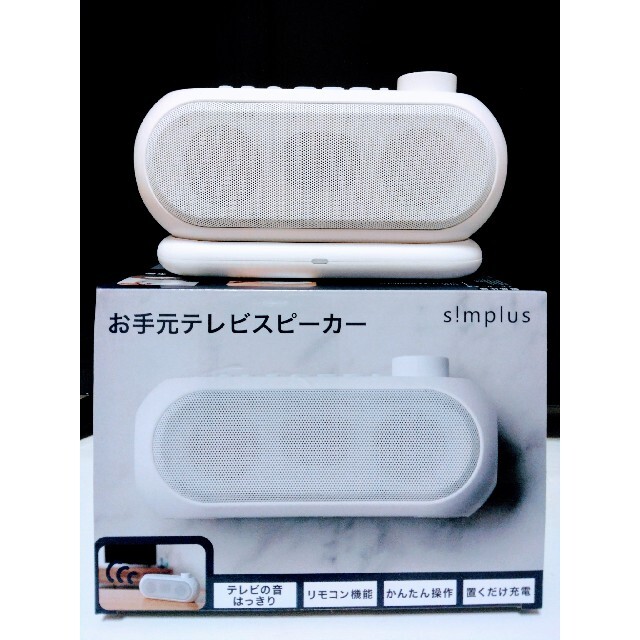 お手元スピーカー・シンプラス・ SP-LD200 ☆ ホワイト ☆新品同様☆ お手元スピーカー・シンプラス・ SP-LD200 ☆ ホワイト ☆新品同様☆