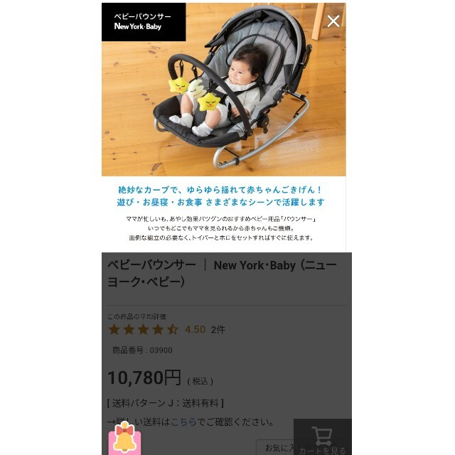 2577円 魅力の KATOJI ベビーバウンサー NewYorkBaby 2577円 魅力の KATOJI ベビーバウンサー NewYorkBaby