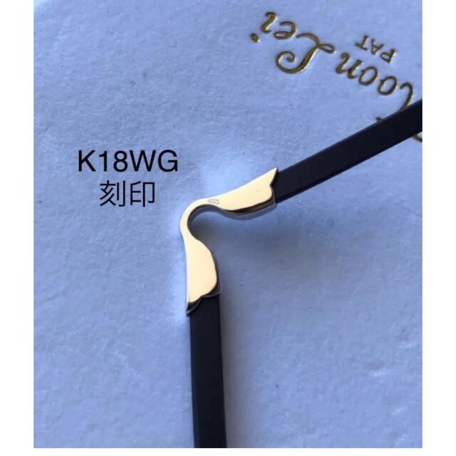 Moon Lei ムーンレイ トワリエ K18WG PAT 磁気 ネックレス 出産祝い