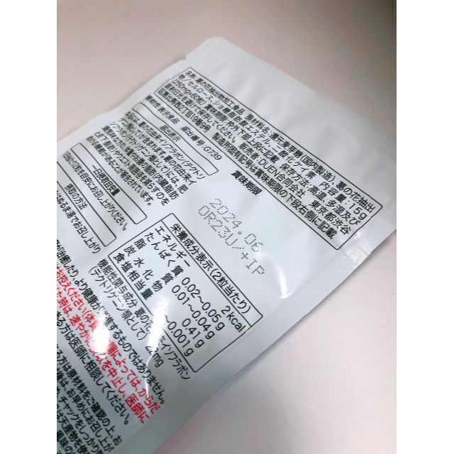 【新品・未開封】シボヘルシ60粒×３袋セット 食品/飲料/酒の健康食品(その他)の商品写真