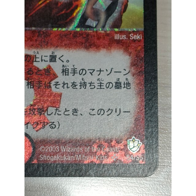 超竜バジュラ　初期版 エンタメ/ホビーのトレーディングカード(シングルカード)の商品写真